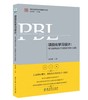 (仓发) 项目化学习设计（学习素养视角下的国际与本土实践）/学习素养项目化学习的中国建构丛书/教育科学出版社/夏雪梅/9787519124441 商品缩略图0