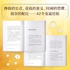 (仓发) 慢慢变富：让人生更富有的金钱与工作法则/江苏凤凰文艺出版社/[日]松浦弥太郎/9787559457233 商品缩略图4