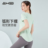 2024爱睱步新款 速干运动上衣女健身房跑步罩衫短袖T恤夏季瑜伽服宽松显瘦 A9083M 商品缩略图6