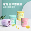 【香薰清新剂2盒装】卧室家用固体留香枫叶香膏 厕所卫生间除味除臭空气清新剂 商品缩略图1