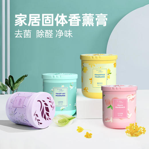 【香薰清新剂2盒装】卧室家用固体留香枫叶香膏 厕所卫生间除味除臭空气清新剂 商品图1