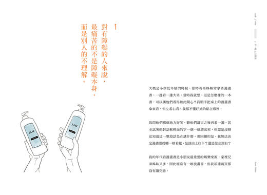 (仓发) 不一樣 萧敬腾令人动容的一本自我告白  港台原版/寫樂文化/蕭敬騰/9789869732604 商品图4