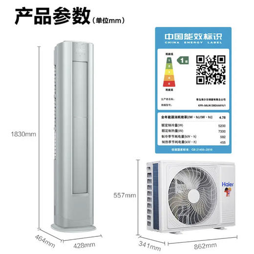 海尔（Haier）空调 KFR-72LW/28EAA81U1 机械师京馨 商品图8