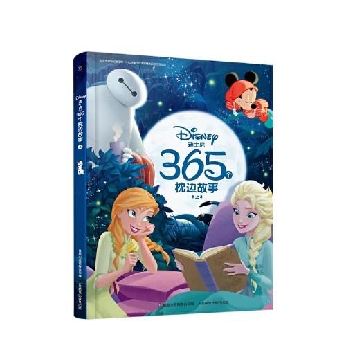 【半山书局】B14F 迪士尼365个枕边故事 商品图0