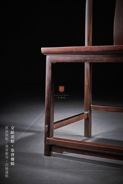 红桥红  家具严选  大红酸枝（交趾黄檀）【素面 S背 不出头 餐椅】 商品图4