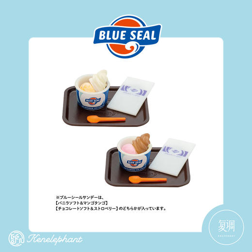 现货 Kenelephant 冰淇淋迷你系列 盲盒 商品图2