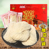 【闽家飨】闽南特产面线 早餐面线 厦门面线 方便速食 商品缩略图0