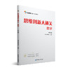 (仓发) 学而思 思维创新大通关 六年级适用 数学 思维训练 杯赛大通关/华东理工大学出版社/学而思教研中心/9787562851493 商品缩略图0