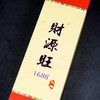 H325无烟手提盒1688财源旺1.3(600g) 商品缩略图3