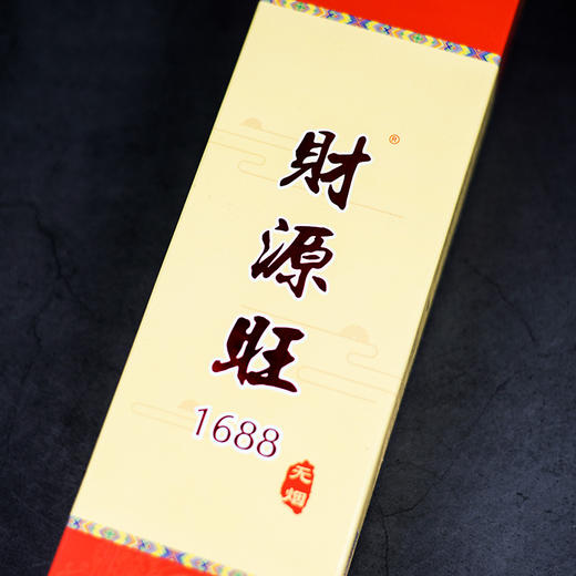 H325无烟手提盒1688财源旺1.3(600g) 商品图3