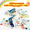 (仓发) 我生气了，可以摔东西吗：小孩成长不烦恼绘本系列（套装共8册）  法国经典心理、情绪与行为引导绘本【3-6岁】吉莱纳迪利埃 贝朗热德拉波特 著 /9787521715156 商品缩略图7