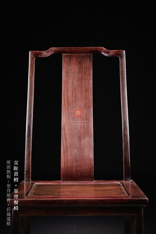 红桥红  家具严选  大红酸枝（交趾黄檀）【素面 S背 不出头 餐椅】 商品图2