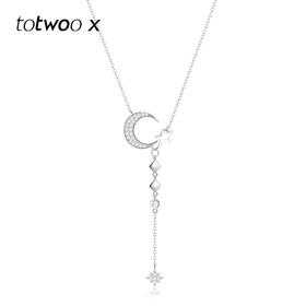 totwoo xS925银 星月相伴 闪耀锆石流苏时尚 项链/锁骨链 送闺蜜女友礼物送男友女友