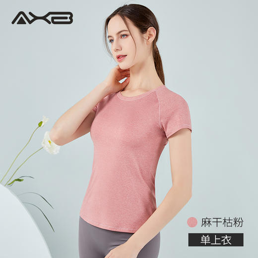 2022爱暇步夏季新品运动瑜伽服简约修身百搭T恤A22067JDA 商品图0