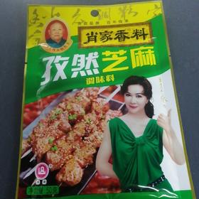 肖家香料孜然芝麻50克