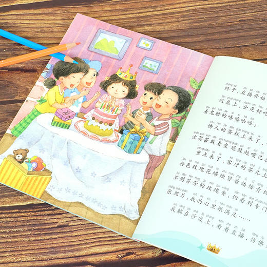 (仓发) 飞来的礼物（了不起的许多多 彩绘注音版）/上海译文出版社/周晴/9787532782864 商品图4