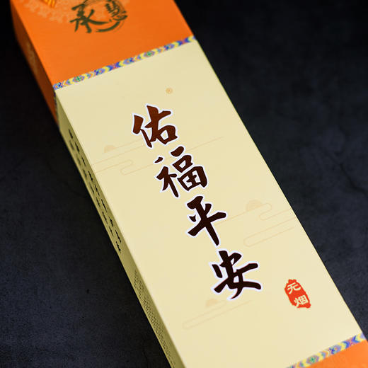 H325无烟手提盒佑福平安1.2(600g) 商品图1
