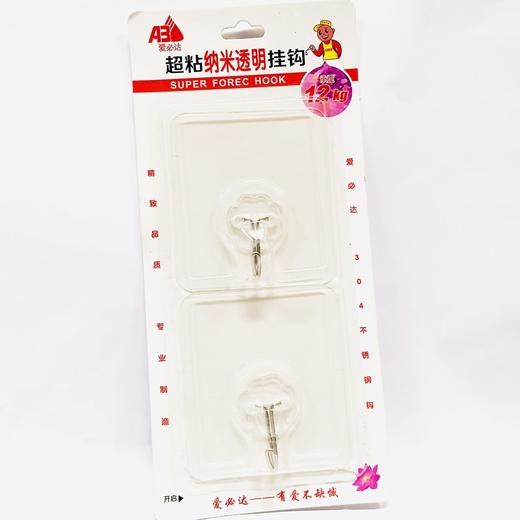 爱必达超粘纳米透明挂钩85×95mm12kg承重2只装万能强力粘贴式无痕墙钩挂扣 商品图0