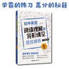 (仓发) 七年级(附答案详解)/初中英语阅读理解与完形填空提优精练/华东理工大学出版社/乐健/9787562860952 商品缩略图2