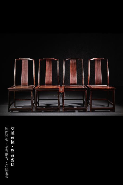 红桥红  家具严选  大红酸枝（交趾黄檀）【素面 S背 不出头 餐椅】 商品图0
