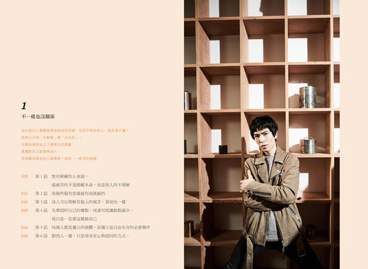 (仓发) 不一樣 萧敬腾令人动容的一本自我告白  港台原版/寫樂文化/蕭敬騰/9789869732604 商品图3