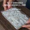 港岛姑娘 小银鱼面条鱼白饭鱼宝宝特选辅食味美220g/盒活冻 商品缩略图1