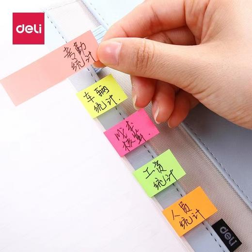得力7154彩色便利贴便签贴随手贴便条贴办公学习用品纸5色5条N次贴500张 商品图1