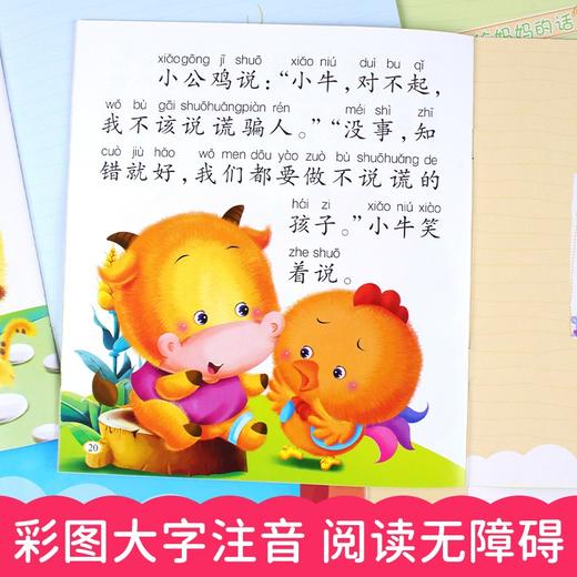 (仓发) 宝宝的第一套情商好习惯绘本/新疆文化出版社/肖静/9787546994659 商品图3