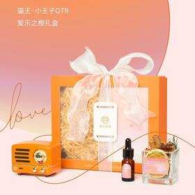 【半山书局】B14F 猫王·小王子爱乐之橙礼盒便携式蓝牙音箱