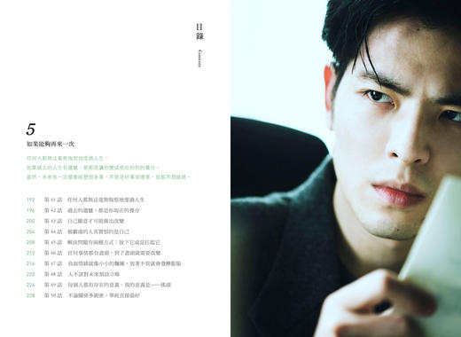 (仓发) 不一樣 萧敬腾令人动容的一本自我告白  港台原版/寫樂文化/蕭敬騰/9789869732604 商品图2