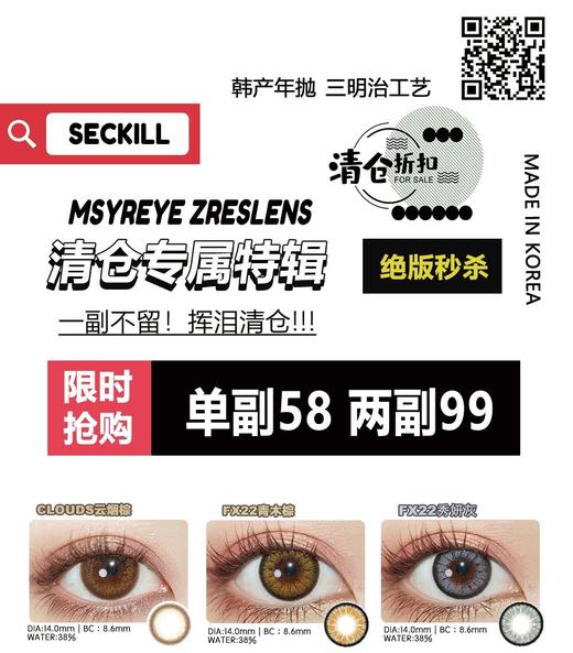 Msyreye&Zreslens，58/一副，99/两副 商品图0