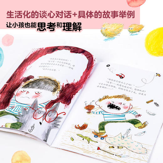 (仓发) 我生气了，可以摔东西吗：小孩成长不烦恼绘本系列（套装共8册）  法国经典心理、情绪与行为引导绘本【3-6岁】吉莱纳迪利埃 贝朗热德拉波特 著 /9787521715156 商品图5