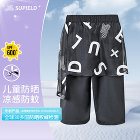 Supield素湃全波段防晒裤儿童防蚊裤防紫外线假两件户外运动裤薄