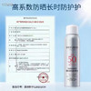 美肤宝防晒喷雾 150ml 商品缩略图3