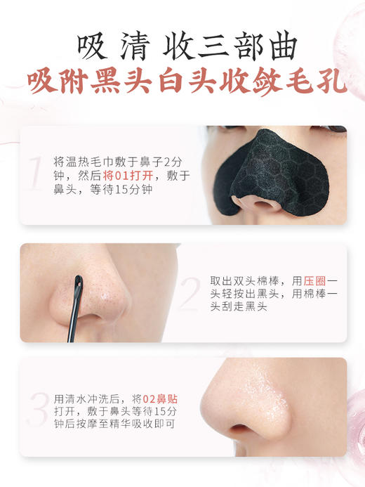 【积分兑换】毛孔净透黑头导出液（盒装） 商品图3