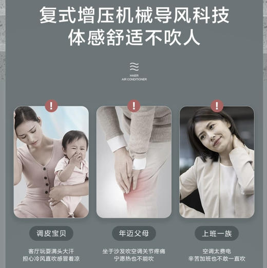 海尔（Haier）空调 KFR-72LW/28EAA81U1 机械师京馨 商品图11