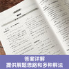 (仓发) 周计划：初中数学计算题高效训练（9年级+中考）/华东理工大学出版社/刘弢/9787562858980 商品缩略图4