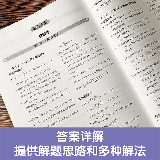 (仓发) 周计划：初中数学计算题高效训练（9年级+中考）/华东理工大学出版社/刘弢/9787562858980 商品图4