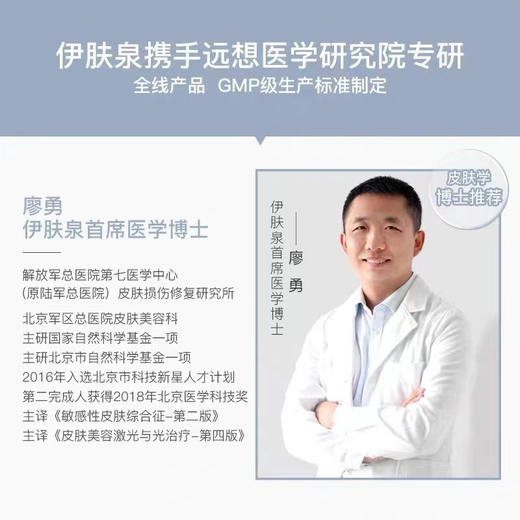 伊肤泉莱菲思七泌舒缓保湿小七贴片面膜 修护补水 商品图4