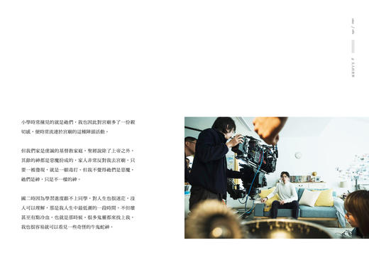 (仓发) 不一樣 萧敬腾令人动容的一本自我告白  港台原版/寫樂文化/蕭敬騰/9789869732604 商品图8