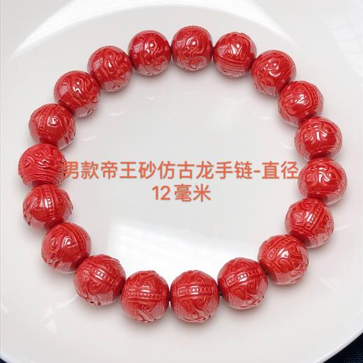 男款帝王砂仿古手链 直径12毫米左右 饰品美物 商品图1
