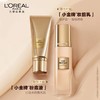 1F【欧莱雅】欧莱雅金致臻颜柔光润采妆前乳30ml 商品缩略图2