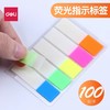 得力9062彩色记事贴便利贴5色荧光膜指示标贴记事贴分类标签贴荧光分类指示标签N次贴分页贴44*12mm 商品缩略图1