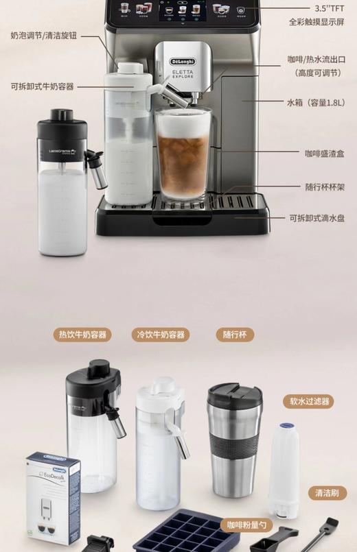 德龙全自动咖啡机ECAM450.76 商品图9