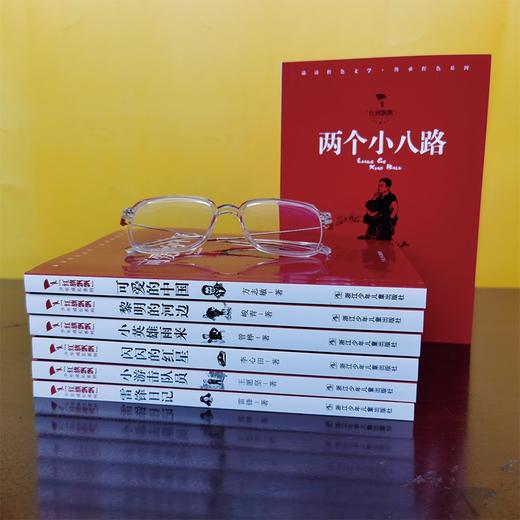 (仓发) 小游击队员/红旗飘飘少年成长系列/浙江少年儿童出版社/王愿坚/9787559726049 商品图2