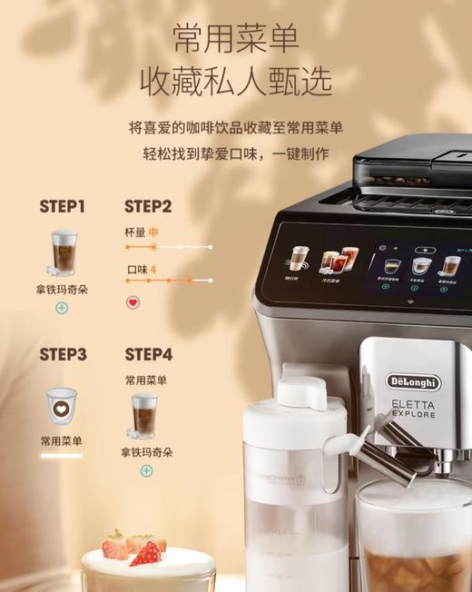 德龙全自动咖啡机ECAM450.76 商品图8