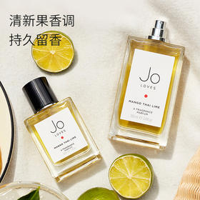 英国Jo Loves 泰芒青柠香水50ml/100ml 中性香 持久淡香 清新柠檬