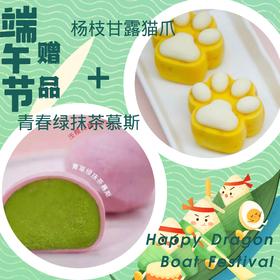 杨枝甘露猫爪甜点+青草绿抹茶慕斯