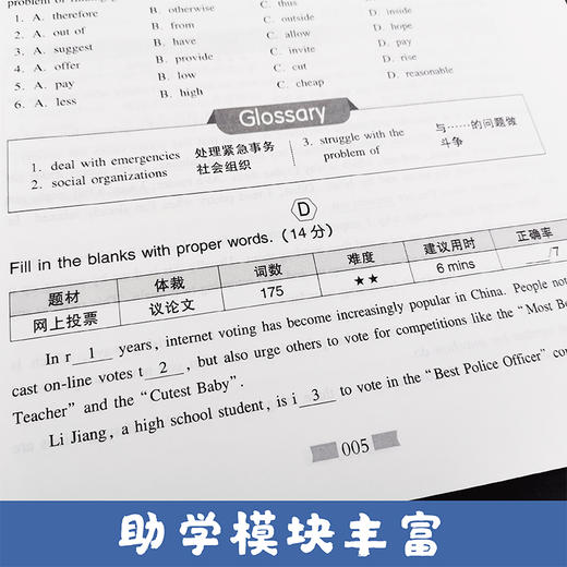 (仓发) 七年级(附答案详解)/初中英语阅读理解与完形填空提优精练/华东理工大学出版社/乐健/9787562860952 商品图6