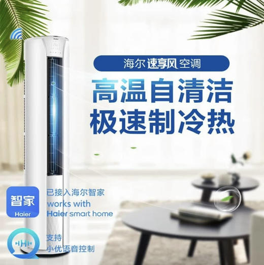 海尔（Haier）空调KFR-72LW28PCA81U1 商品图6